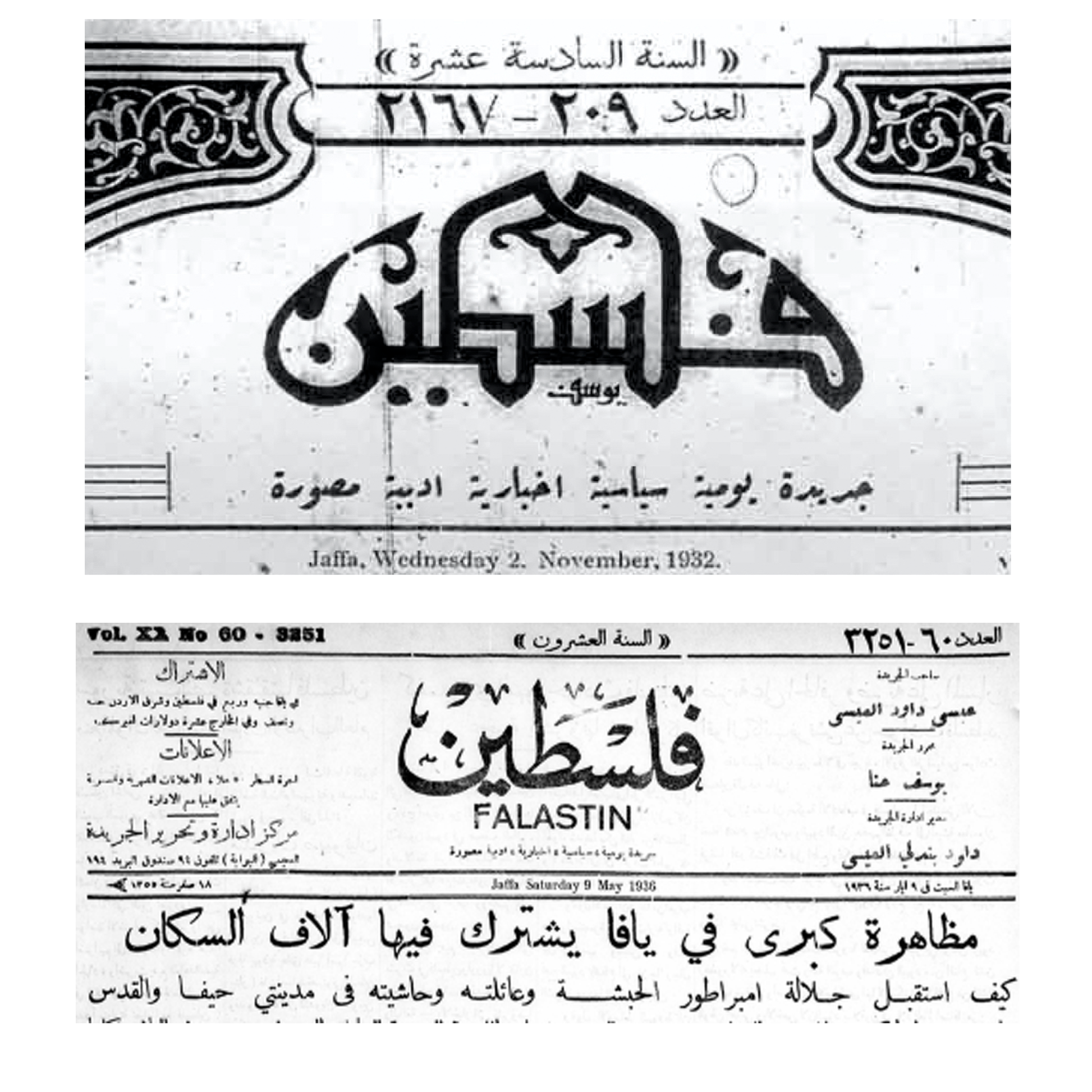 Falastin News - T-shirt (Men)